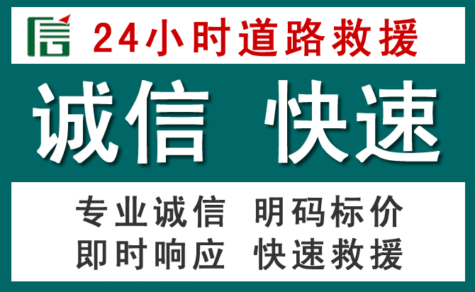 明山区汽车救援送油