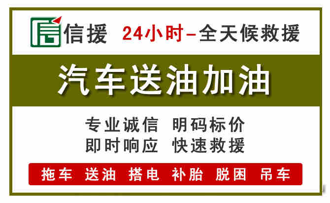 明山区汽车送油救援 (7).jpg