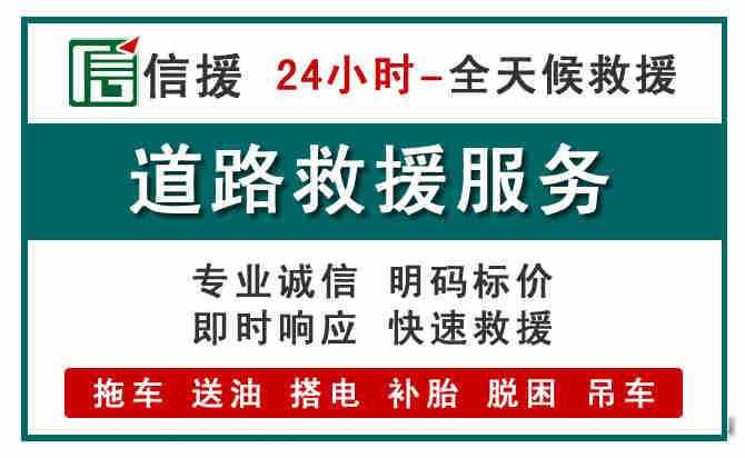 明山区汽车送油救援 (1).jpg 明山区汽车送油救援 (1).jpg