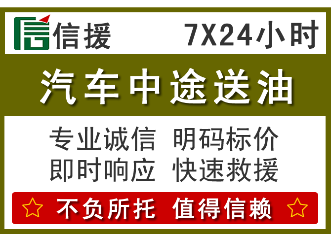 明山区送油.png 明山区送油.png