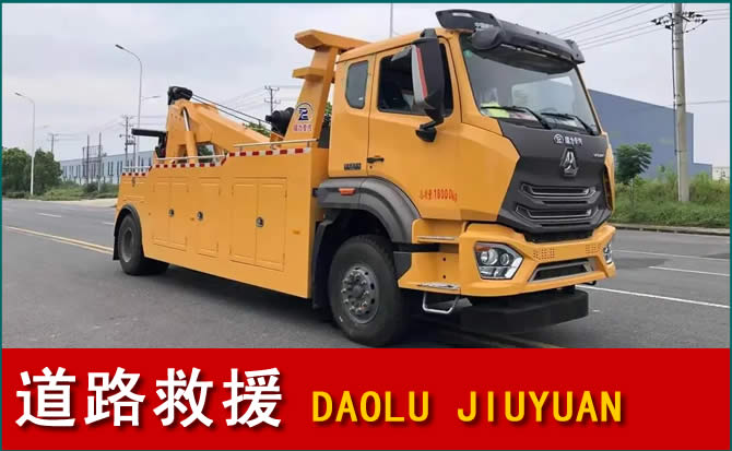 明山区道路救援汽车送水
