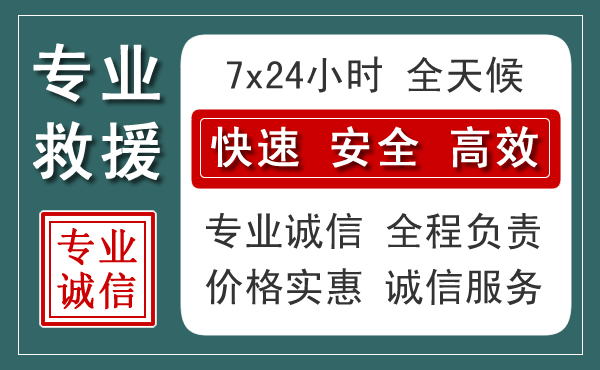 明山区汽车救援送柴油