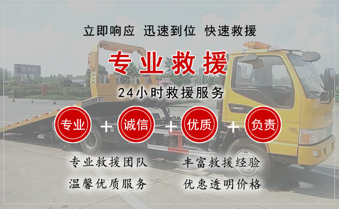 明山区汽车中途送油救援电话 明山区汽车中途送油救援电话